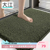 大江浴室地垫卫生间门口吸水垫厕所脚垫浴室防滑地垫60x90cm