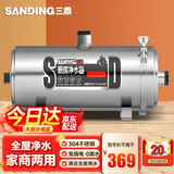 三鼎净水器家商两用净水机中央前置过滤器直饮厨房矿物质水自来水全屋超滤机【可手洗超滤膜】