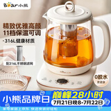 小熊（Bear）养生壶煮茶壶煮茶器 多功能保温一体烧水壶恒温水壶 316L母婴级煮水壶 1.5L YSH-E15M1