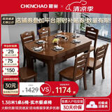 晨巢 餐桌 实木餐桌 可伸缩折叠圆桌餐桌家用现代中式饭桌餐厅家具 1.38米胡桃色 单餐桌