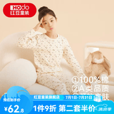 红豆儿童纯棉秋衣秋裤套装男女中大童薄款秋冬保暖内衣A类全棉棉毛衫 H4M1028白色 140