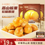 三只松鼠板栗仁40g*11袋无壳即食软糯香甜优质甘栗仁休闲零食坚果炒货
