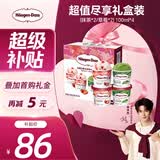 哈根达斯（Haagen-Dazs）冰淇淋超值尽享礼盒装 (抹茶*2/草莓*2) 100ml*4