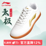 李宁（LI-NING）太极鞋新款软皮轻质透气防滑牛筋底男女晨练表演八段锦武术运动鞋 012-1白色主推【经典训练款】 38