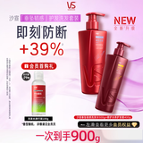 沙宣垂坠韧感洗发水500g修护水养护发润发乳400g蛋白滋养韧发套装男女