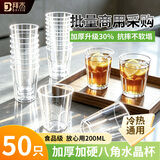 拜杰一次性杯子航空杯饮水杯啤酒白酒杯硬塑料茶杯八角杯200ML*50只