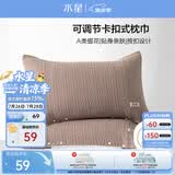 水星家纺枕套提花枕巾A类枕头套单件卡扣可调节对枕巾48x72cm褐 家居馆