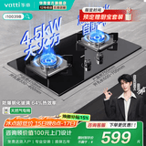 华帝（VATTI）i10039B燃气灶家用嵌入式台式节能省气猛火煤气炉灶双灶台灶具 天然气