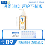 肌研极润净透橄榄卸妆油200ml 深层清洁眼唇脸部卸妆油敏感肌不拔干