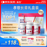 乐力钙片礼盒装高吸收青年成人钙片中老年补钙维生素d3 60粒*3瓶