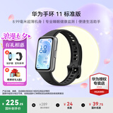华为（HUAWEI）手环11 标准版【咨询享更多优惠】运动智能手环两周续航心率睡眠血氧监测游泳送男女朋友礼物10Pro 羽砂黑-铝合金表壳丨送贴膜+表带 【晒单好礼】