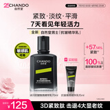 自然堂男士乳液 冰川抗皱精华乳焕亮控油紧致精华露滋润淡纹保湿护肤品