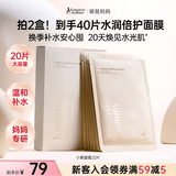 袋鼠妈妈小麦面膜补水滋润面膜女生护肤精华换季备孕补水保湿温和面膜20片