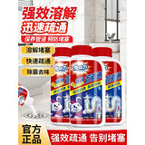 兔力管道疏通剂强力疏通快速溶解不伤管道300g*3瓶马桶地漏堵塞