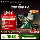 TCL雷鸟【固定挂架送装一体】雀5 25款55英寸 144Hz 高刷 智能平板电视机55F295C
