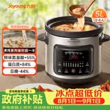 九阳（Joyoung）快炖电炖锅电炖盅电砂锅炖紫砂锅燕窝炖盅煮粥锅直炖5L大容量多功能锅 可预约保温GD506
