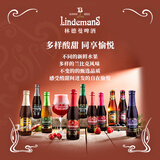 Lindemans林德曼啤酒组合装250ml*6瓶 六口味盲盒 比利时进口聚会送礼