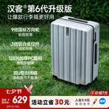 汉客行李箱拉杆旅行箱超大容量男女学生密码箱29英寸环保灰第6代升级