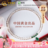 中国黄金（CHINA GOLD）正品天然淡水珍珠项链女套装七夕情人节礼物送女友老婆纪念品 水滴珍珠项链【纪念品】