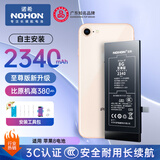 诺希适用苹果8电池【3C认证 自主安装】适用iPhone8内置电池更换2340mAh大容量