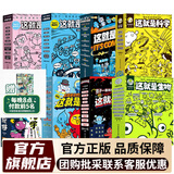 这就暑期推荐阅读 是物理 升级版（全10册）这就是系列 驾到系列 物理启蒙漫画书  一升二暑假衔接 小升初暑假衔接 [7-10岁]儿童书读物 【全8套65册】这就是系列8套