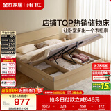 全友家居 原木风高箱储物收纳床1.5米x2米现代简约小户型卧室双人床