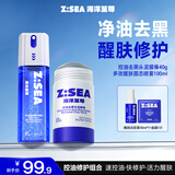 海洋至尊去黑头泥膜棒+多效醒肤喷雾清洁控油去角质收缩毛孔面膜
