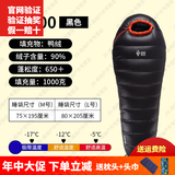 黑冰羽绒睡袋B400\B700\B1000\B1500户外露营超轻野营鸭绒可拼接情侣 新标准-B1000黑色 L-身高174以上