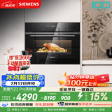 西门子（SIEMENS）【低温慢煮】黑魔方Z3Pro 嵌入式蒸烤一体机58L 低氧慢煮低脂健康餐 五合一家用蒸烤箱CS0T5MAB2W