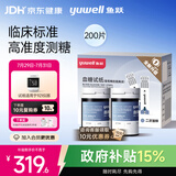 鱼跃921血糖仪医用级家用低痛脱氢酶血糖试纸 无仪器+200试纸