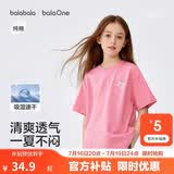 巴拉巴拉童装儿童短袖t恤男童女童2026新款夏装纯棉速干亲子装上衣