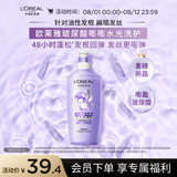 欧莱雅玻尿酸嘭嘭水光润发乳500ml 蓬松控油水润护发素