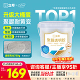 立邦透明防水胶免砸砖聚脲防水涂料厨卫墙面屋顶补漏堵漏胶 780g