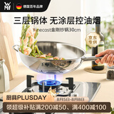 WMF福腾宝无涂层不锈钢炒锅炒菜锅平底电磁炉火金刚30cm不锈钢不虚标