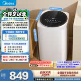 美的（Midea）波轮洗衣机全自动 3KG 迷你内衣婴儿洗 高温煮洗 除菌螨 MB30VH36E 以旧换新 京东自营