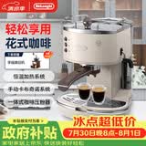 德龙（Delonghi）咖啡机 复古半自动咖啡机 小型家用高颜值美式意式浓缩15Bar泵压 手动打奶泡ECO310.VBG奶油白礼物