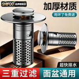 SHIFOO【精工】洗脸盆弹跳芯全铜阀芯面盆下水器卫生间面盆防堵下水塞