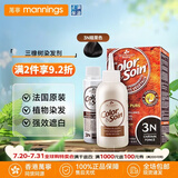 三橡树染发剂欧洲进口盖白发染发膏染头发无刺激不伤发 3N暗栗色【时尚百搭】