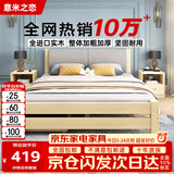 意米之恋 实木床双人床软包卧室单人床 包安装1.2m*1.9m*0.4m高满铺 RB-B2