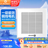 金羚（JINLING）排气扇集成吊顶普通吊顶通用排风扇厨房卫生间排气扇BPT10-22-1M