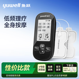 鱼跃理疗仪低频电疗仪肩颈腰腿痛腰肌劳损便携家用SDP-330黑色