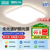 四季沐歌（MICOE）照明吸顶灯led卧室灯全屋客厅灯饰阳台过道餐厅灯现代简约灯具