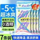 小林康夫冰感凉感毛巾7条装 夏季降温神器冰凉巾冷感清凉湿巾防暑降温套装
