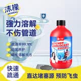 沫檬管道疏通剂500g 厨房浴室马桶下水管道疏通剂地漏强力溶解剂