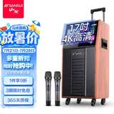 山水（SANSUI） 广场舞音响带显示屏户外蓝牙音箱无线话筒k歌点歌跳舞拉杆音箱 家庭ktv音响套装视频一体机 PC085 17吋屏+三分频+8吋双咪
