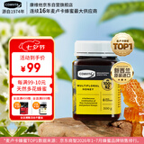 康维他（Comvita）新西兰进口多花种蜂蜜500g 天然百花蜂蜜礼品 送长辈父母节日礼物