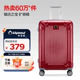 Diplomat外交官行李箱24英寸拉杆箱男大容量旅行箱登机密码婚嫁箱女TC-601