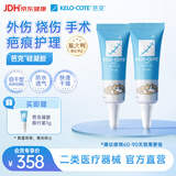 芭克kelocote官方意大利进口硅凝胶儿童祛疤膏医用辅助6g*2支
