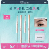 小奥汀（littleondine）双头塑形眉笔02嬉皮深棕+03美高浅棕野生眉防水防汗不晕染七夕礼