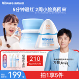 海龟爸爸春夏季蓝胖子面霜50g+小光盾40g